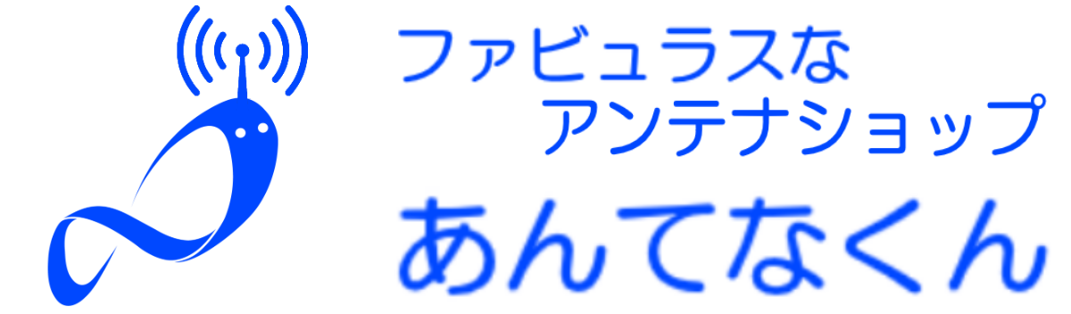 あんてなくん