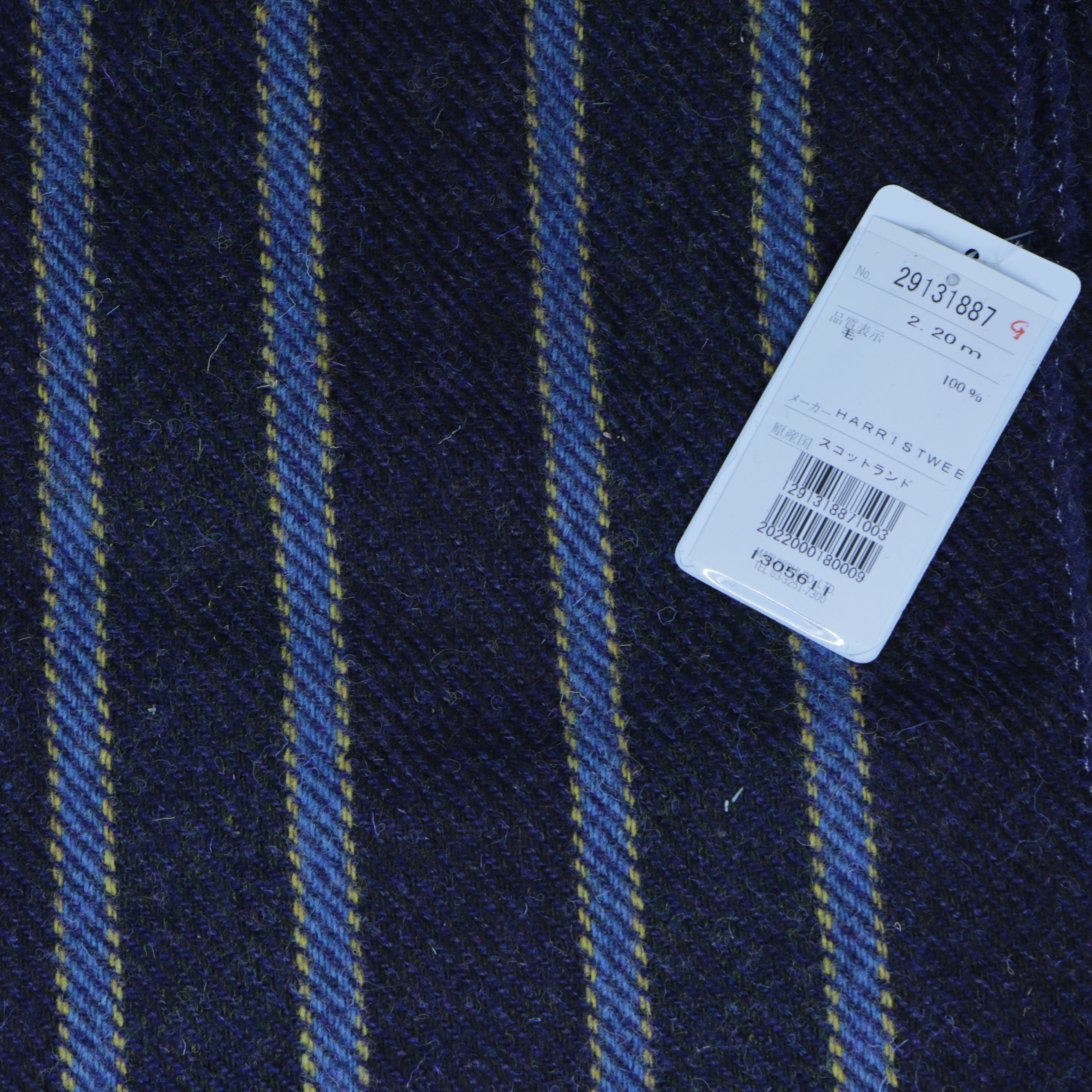 Harris Tweed　For Jacket　2.2m　（生地ランクG）